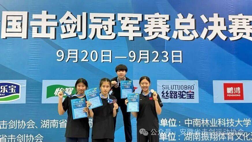 开云体育登录-包含中国击剑队表现出色斩获金牌的词条